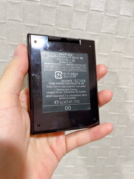 トーンパーフェクティング パレット/DECORTÉ/パレットコンシーラーを使ったクチコミ(2枚目)
