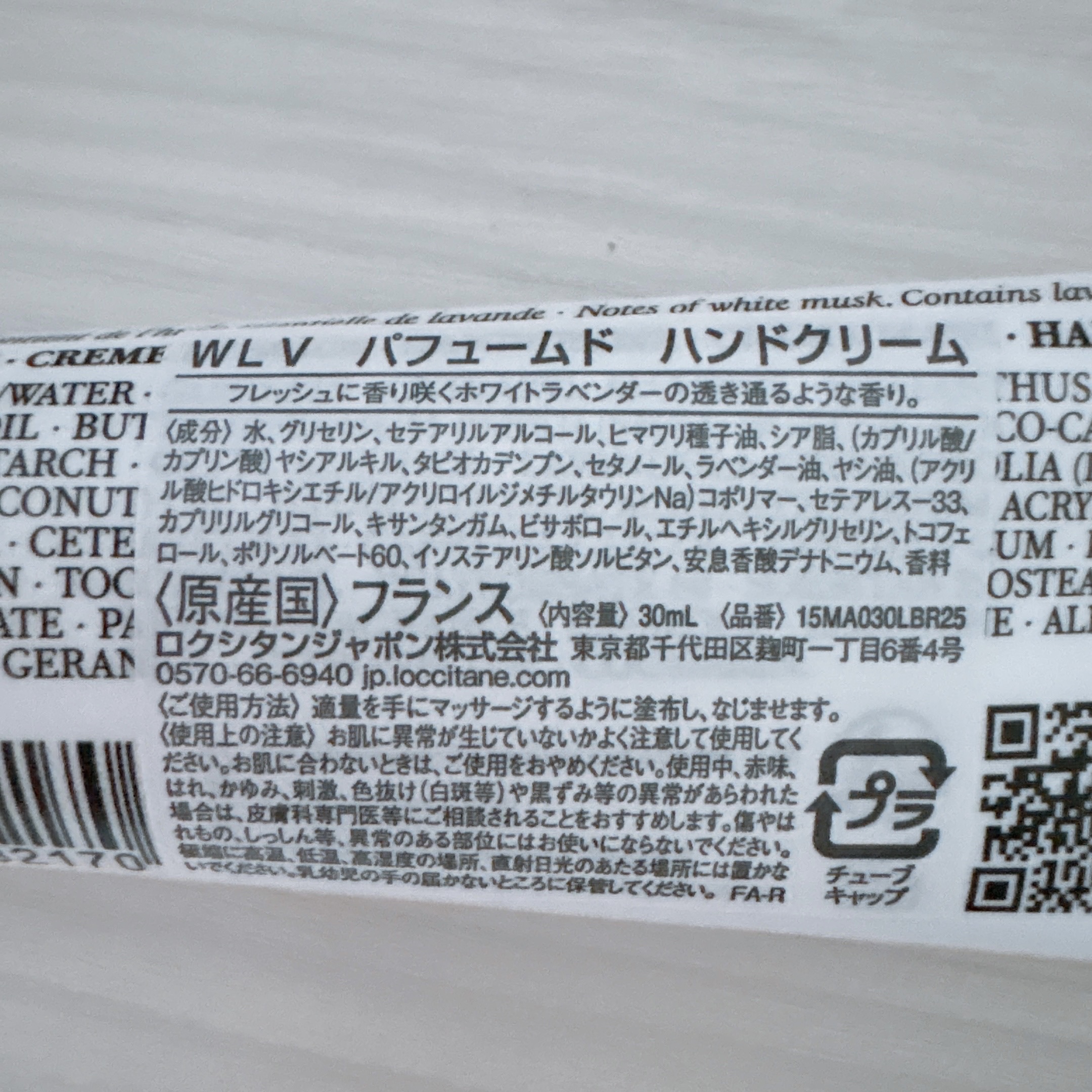 ラヴァンドブランシュ パフュームド ハンドクリーム/L'OCCITANE/ハンドクリームを使ったクチコミ（2枚目）