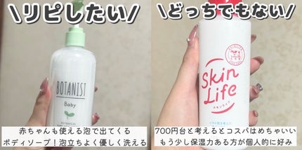 薬用化粧水/スキンライフ/化粧水を使ったクチコミ(4枚目)