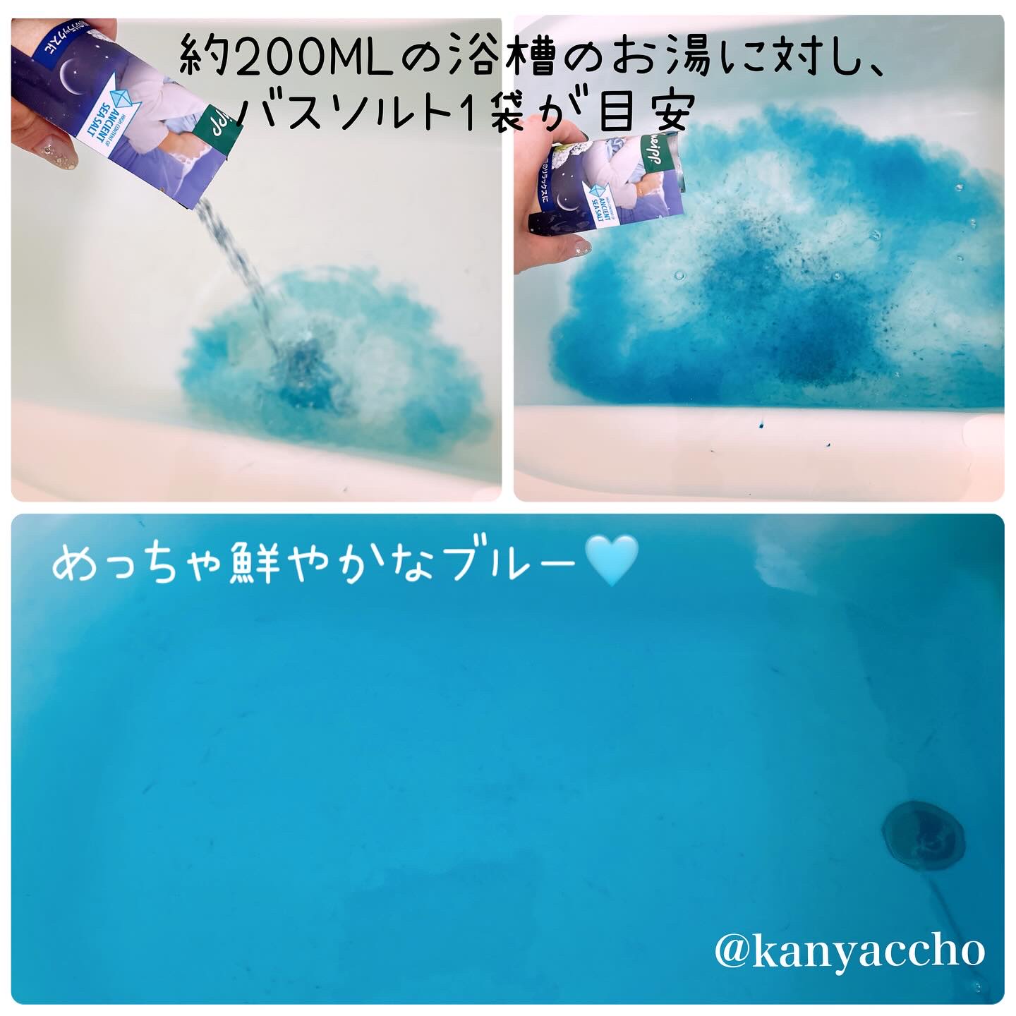 クナイプ グーテナハト バスソルト ホップ＆バレリアンの香り/クナイプ/無機塩系入浴剤を使ったクチコミ（3枚目）