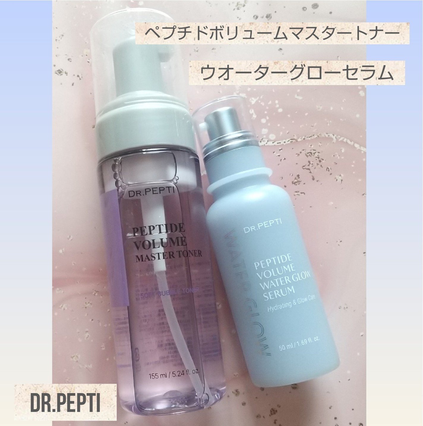 ペプチドボリュームマスタートナー/DR.PEPTI/ブースター・導入液を使ったクチコミ(1枚目)