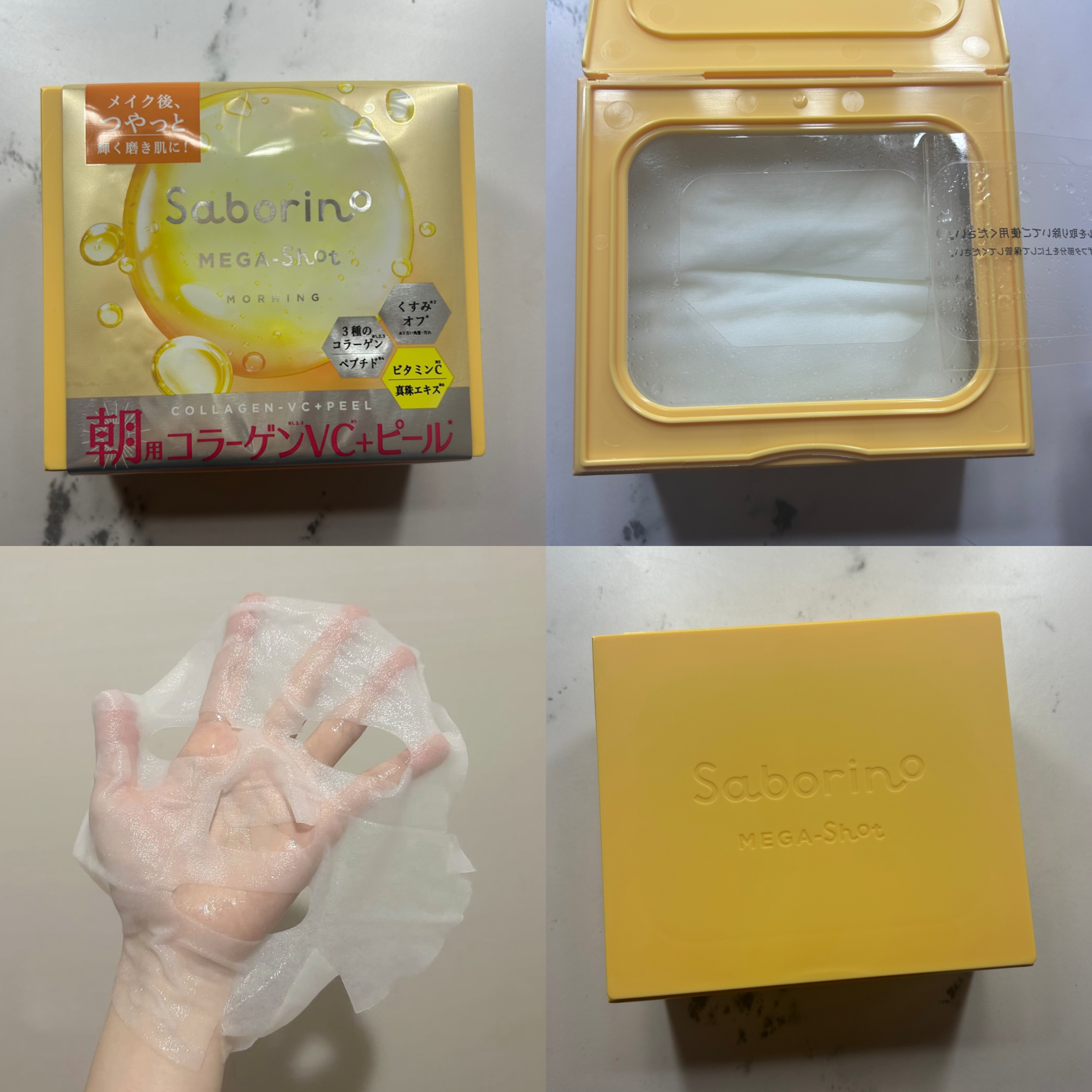 サボリーノ メガショット 朝用ツヤピールマスク CC/サボリーノ/シートマスク・パックを使ったクチコミ（2枚目）