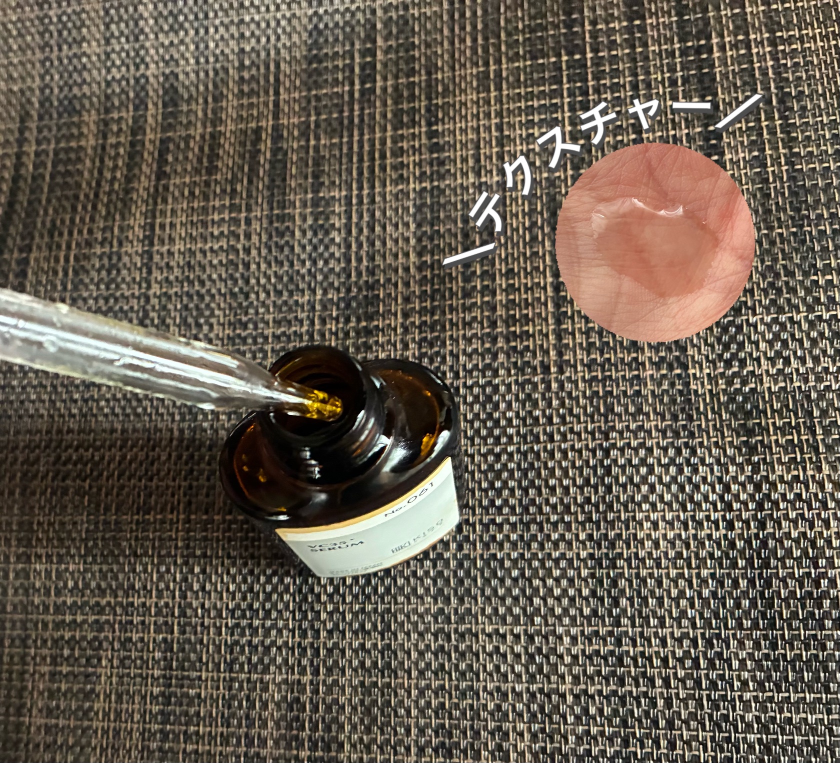 ピュアエッセンス PV35/KISO/美容液を使ったクチコミ（2枚目）