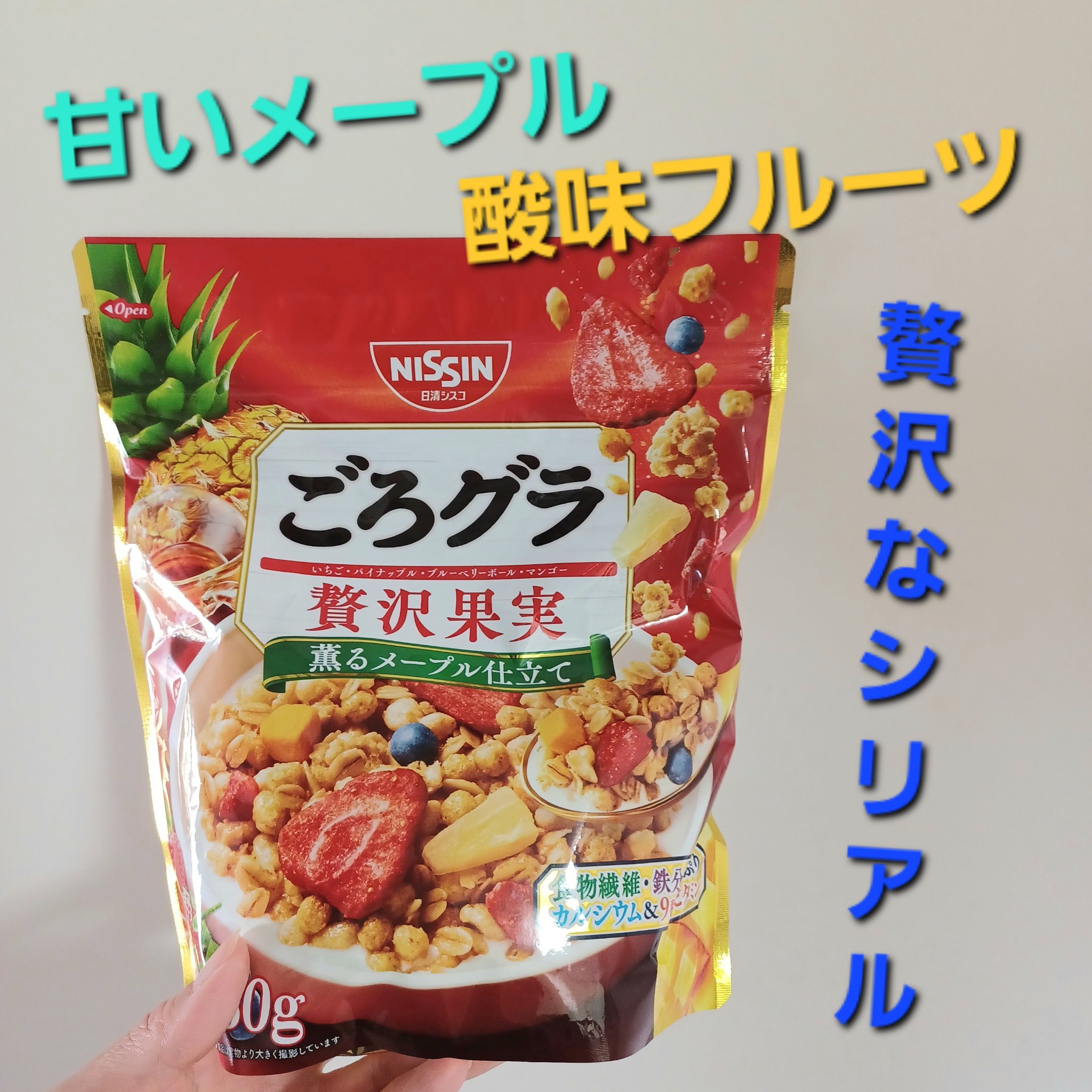 ごろグラ/日清シスコ/グラノーラを使ったクチコミ（1枚目）