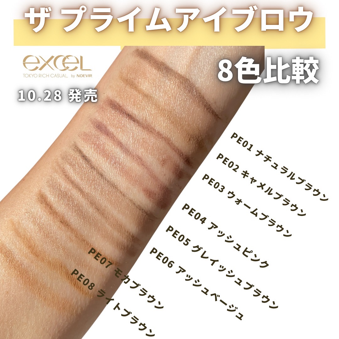 エクセル ザ プライムアイブロウ PE08 ライトブラウン/excel/アイブロウペンシルを使ったクチコミ（1枚目）