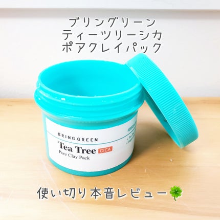 ティーツリーシカポアクレイパック 120g/BRING GREEN/洗い流すパック・マスクの画像