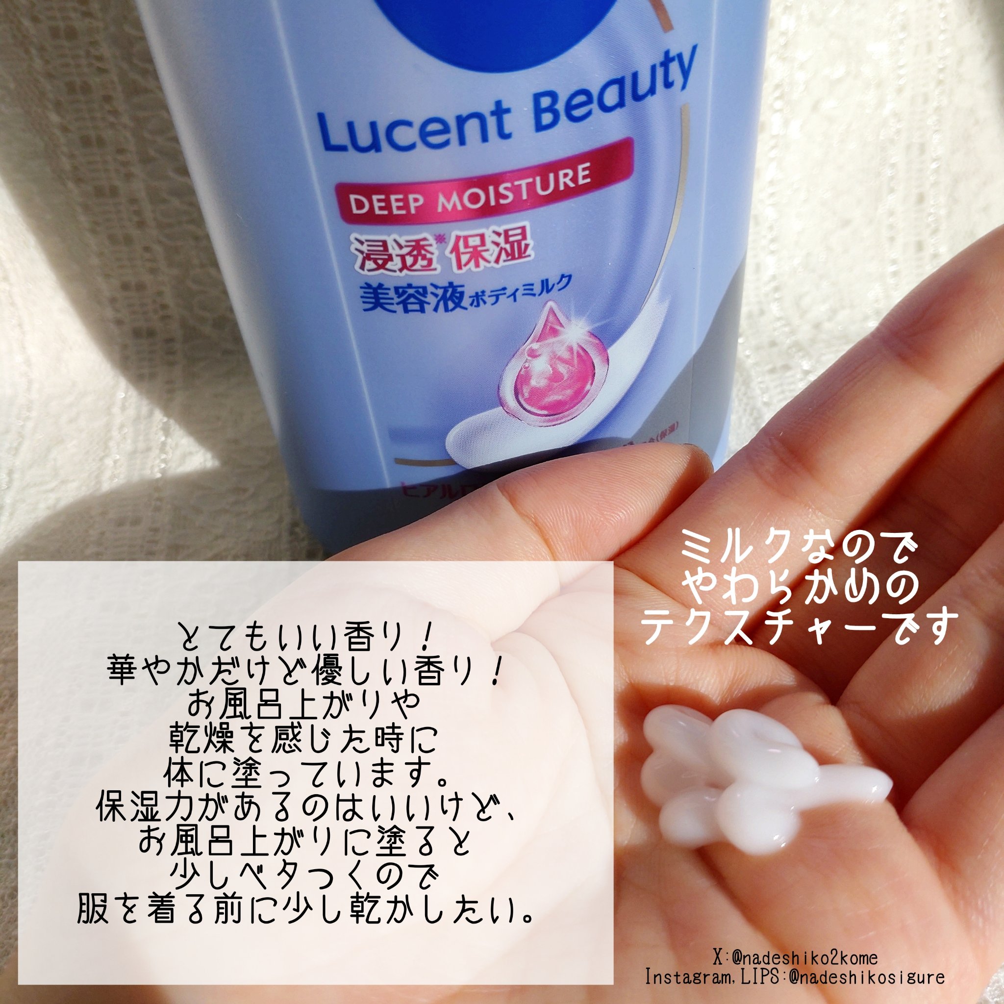 ニベア ルーセントビューティ ディープモイスチャー 浸透保湿美容液ボディミルク リッチローズの香り/ニベア/ボディミルクを使ったクチコミ（3枚目）