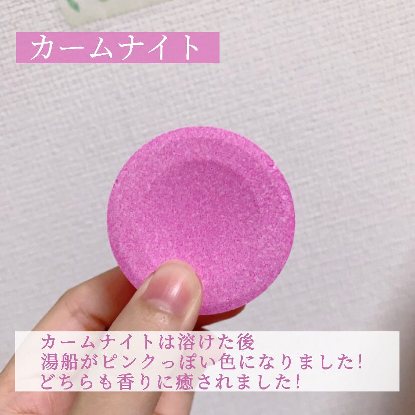 リラックスナイトドリーミング バスタブレット/YOLU/炭酸系入浴剤を使ったクチコミ(5枚目)