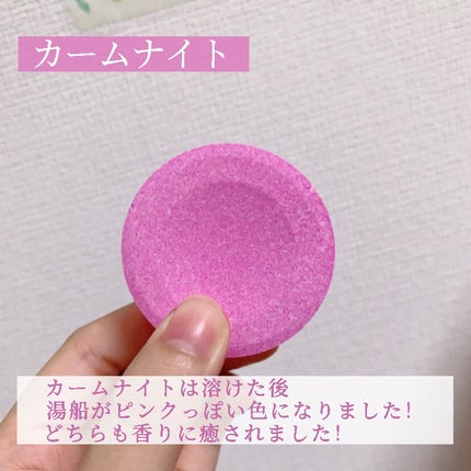 リラックスナイトドリーミング バスタブレット/YOLU/炭酸系入浴剤を使ったクチコミ(5枚目)