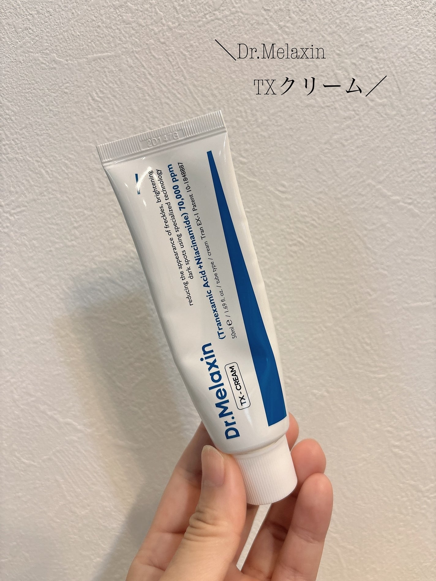 TX-Cream/Dr.Melaxin/フェイスクリームを使ったクチコミ(1枚目)