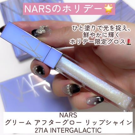 アフターグロー リップシャイン/NARS/リップグロスを使ったクチコミ(3枚目)