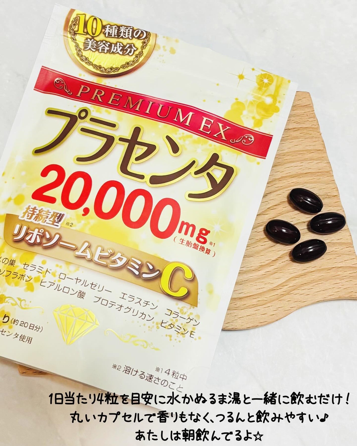 プラセンタ20,000+リポソームビタミンC/マルマン/美容サプリメントを使ったクチコミ(5枚目)