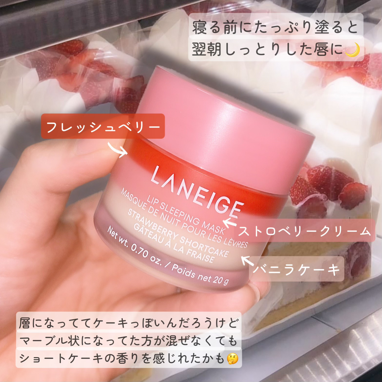 リップスリーピングマスク/LANEIGE/リップバームを使ったクチコミ（3枚目）