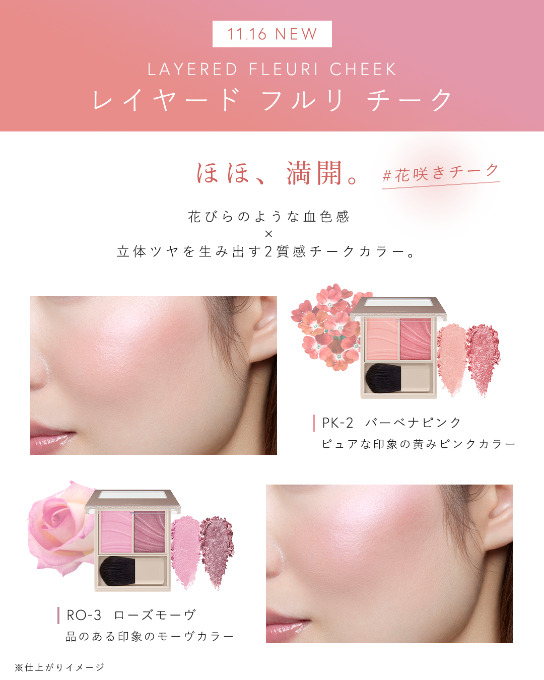 Visée(ヴィセ)Official アカウント on LIPS 「꒰かわいい!と思ったらいいね❤️してね💭꒱📢11月16日発売レ..」(2枚目)
