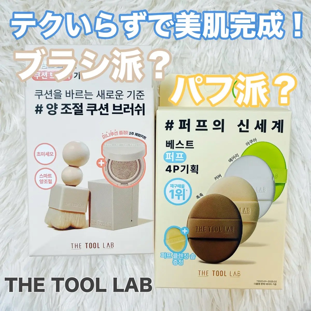 スタンプスキンフィットクッショングロウ/THE TOOL LAB/クッションファンデーションを使ったクチコミ（1枚目）