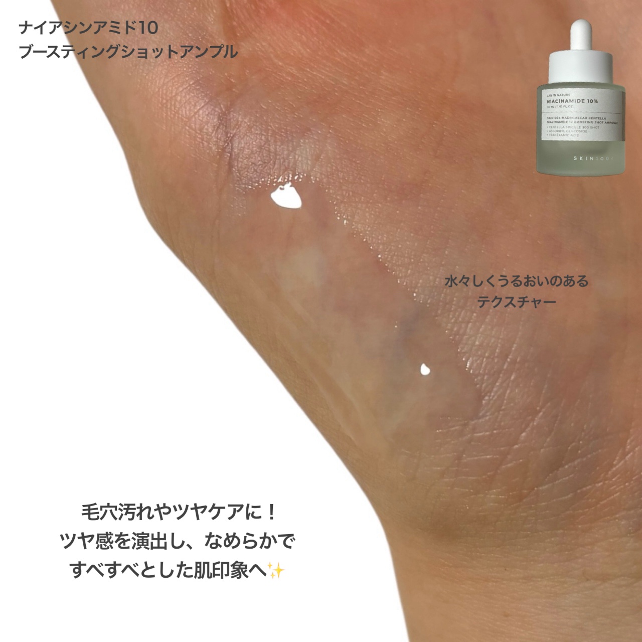 レチノール 0.2 ブースティングショット アンプル/SKIN1004/美容液を使ったクチコミ（3枚目）