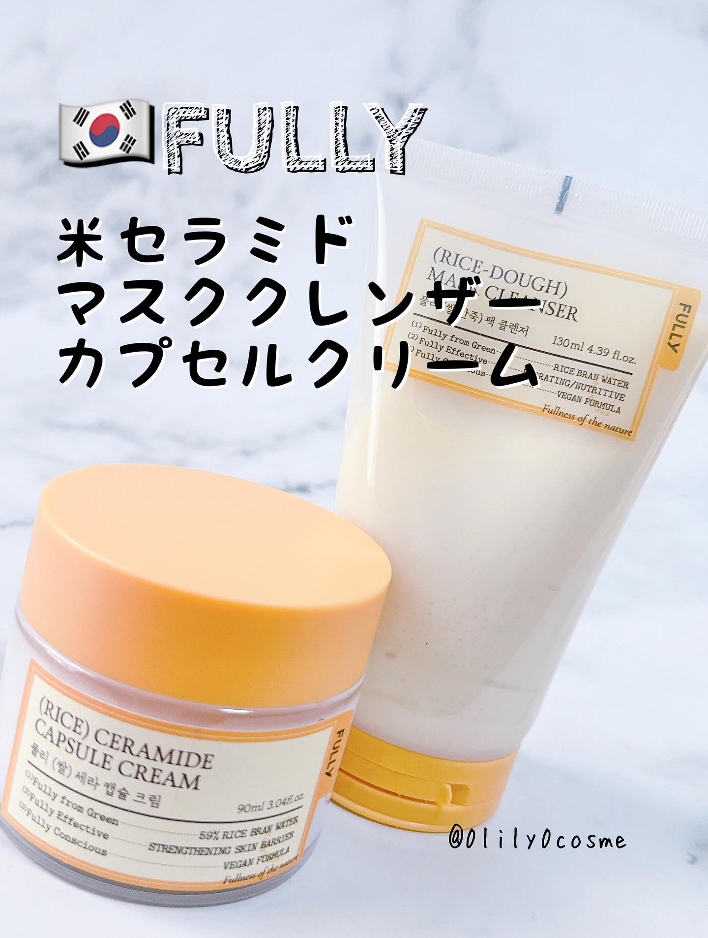 米セラミドカプセルクリーム/FULLY/フェイスクリームを使ったクチコミ（1枚目）