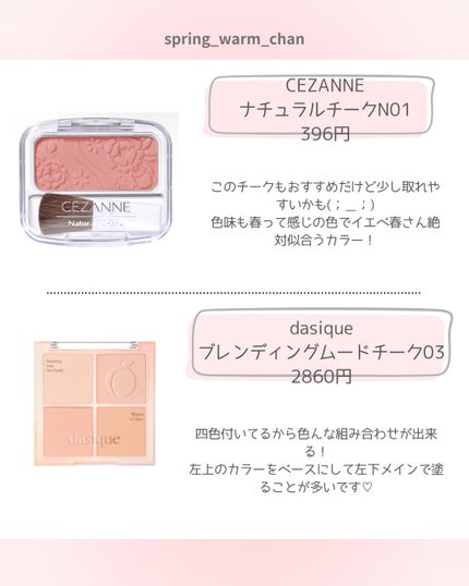 パウダーチークス/キャンメイク/パウダーチークを使ったクチコミ(3枚目)