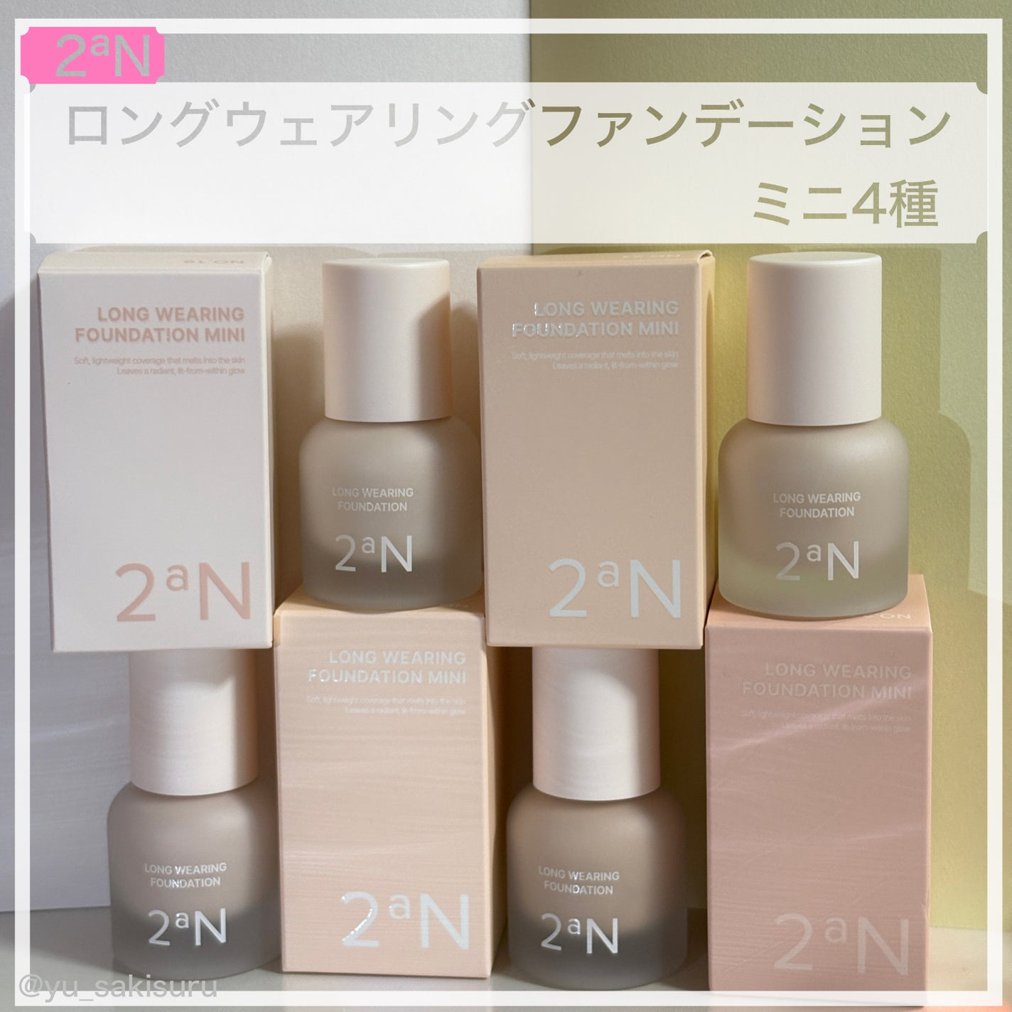 ロングウェアリング ファンデーション ミニ/2aN/リキッドファンデーションを使ったクチコミ(1枚目)