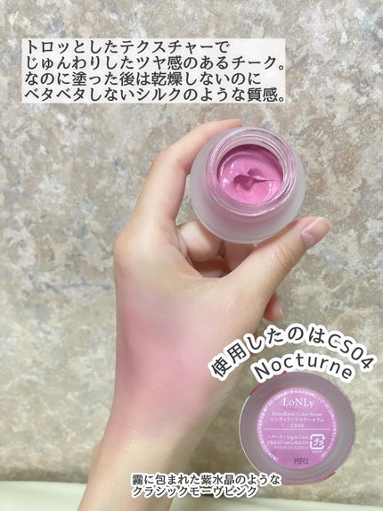 LoNLy シンティランテカラーセラム/LoNLy /リキッドチークを使ったクチコミ(3枚目)