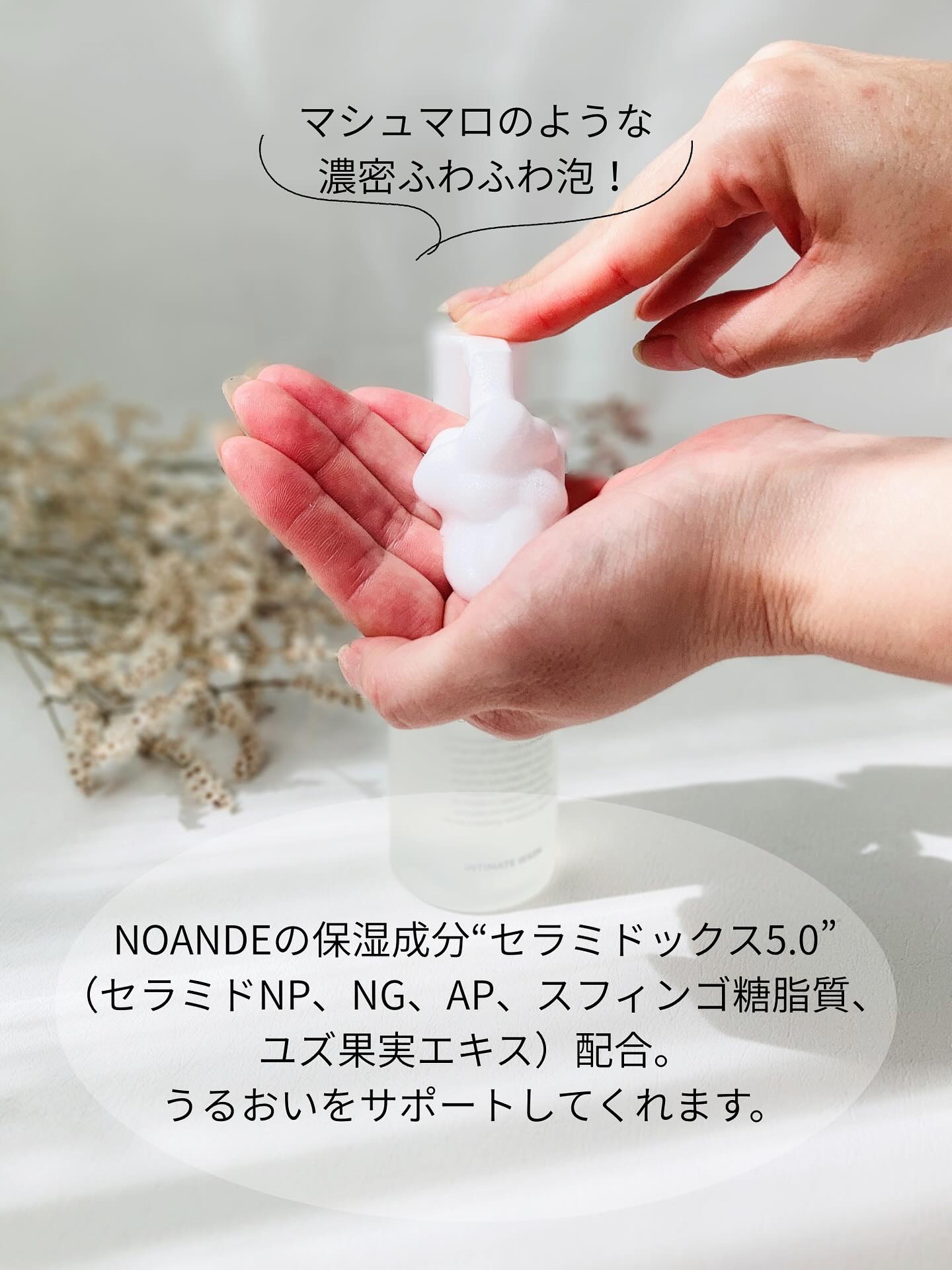 INTIMATE WASH/NOANDE/デリケートゾーンケアを使ったクチコミ（2枚目）