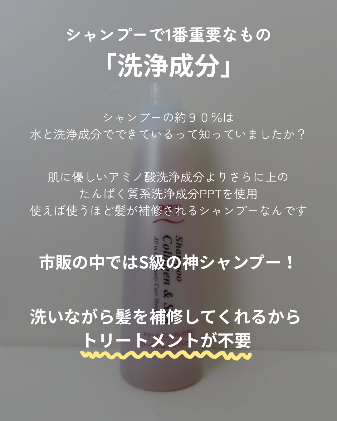 PPTコラーゲン＆シルクシャンプー 脂性肌～普通肌用（ふんわり）/aina beauté/シャンプー・コンディショナーを使ったクチコミ（2枚目）
