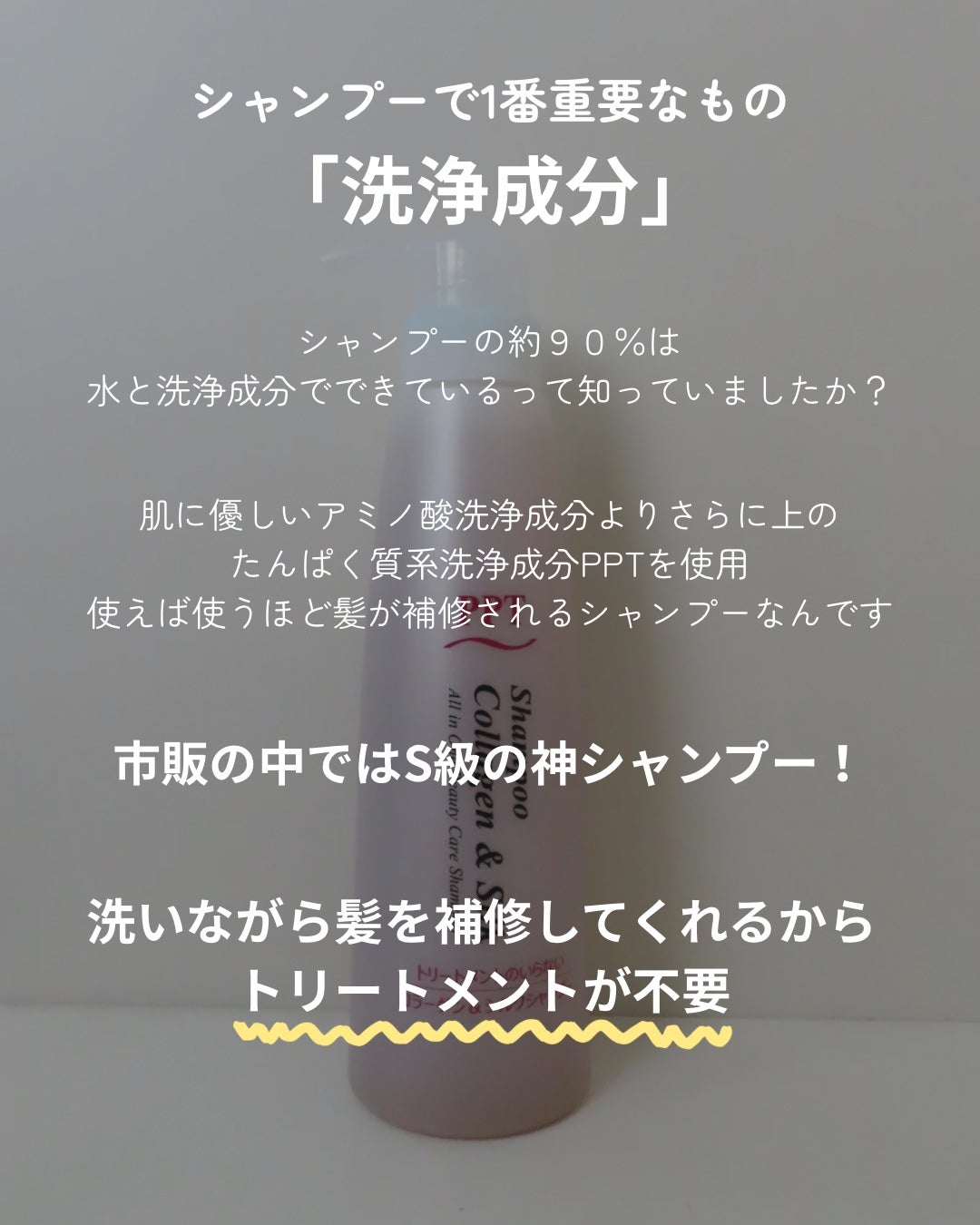 PPTコラーゲン&シルクシャンプー 脂性肌~普通肌用(ふんわり)/aina beauté/シャンプー・コンディショナーを使ったクチコミ(2枚目)