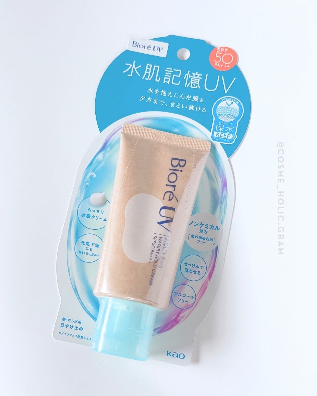 ビオレUV アクアリッチ ウォータリーホールドクリーム(水肌記憶UV)/ビオレ/日焼け止めクリームを使ったクチコミ(5枚目)