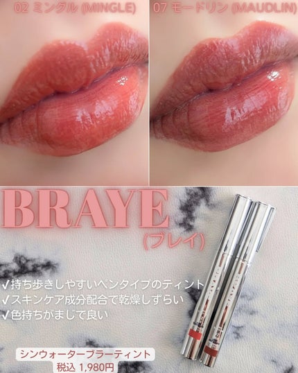 THIN GLOW TINT/BRAYE/口紅を使ったクチコミ(1枚目)