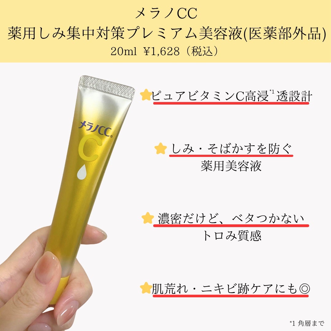 VC ホワイトピールゲル/SKIO/美容液を使ったクチコミ(3枚目)