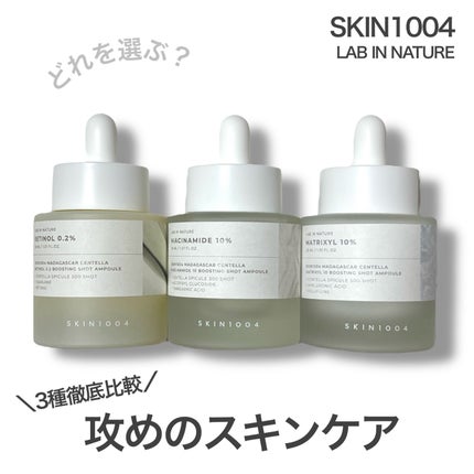 レチノール 0.2 ブースティングショット アンプル/SKIN1004/美容液を使ったクチコミ(1枚目)