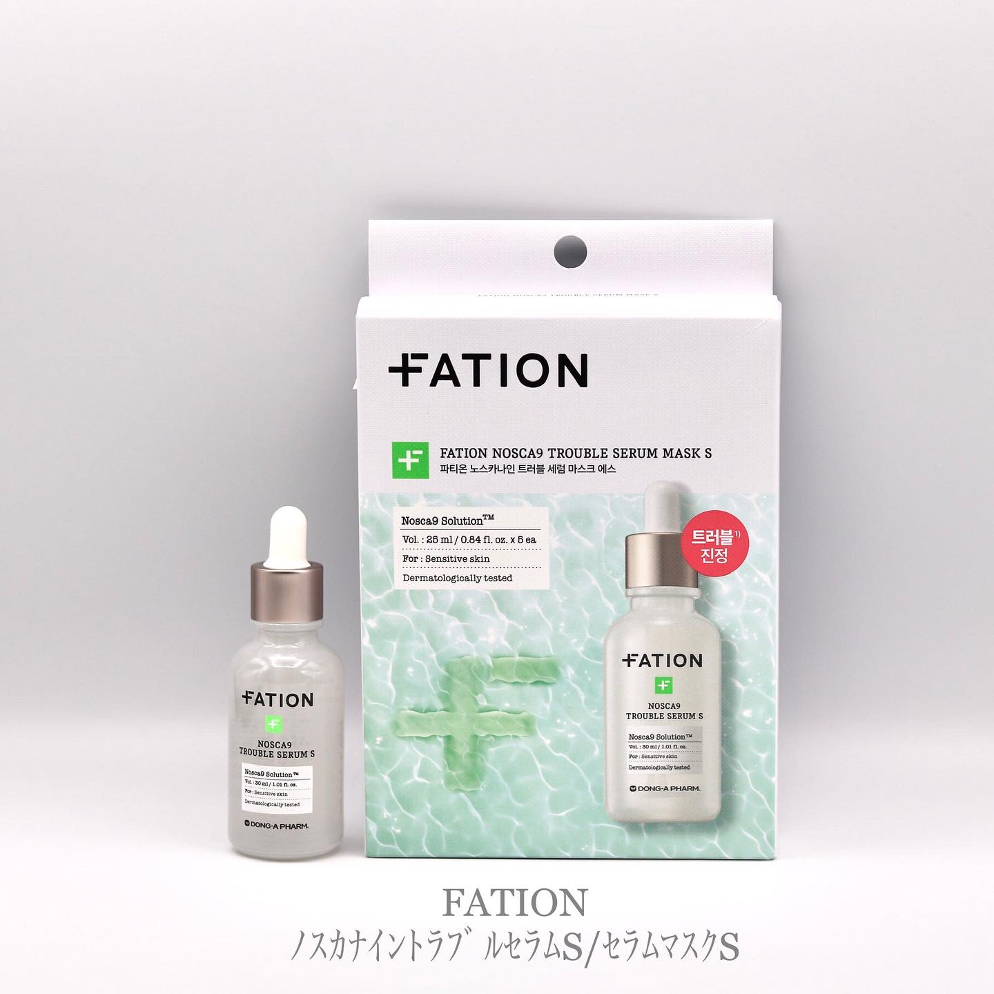 ノスカナイン T セラムマスク S/FATION/シートマスク・パックを使ったクチコミ（1枚目）