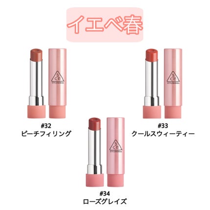 3CE グレイジーリップグロウ/3CE/リップグロスを使ったクチコミ(2枚目)
