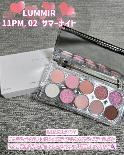 ライト オン アイズ シャドウ パレット/Lummir/アイシャドウパレットを使ったクチコミ(2枚目)