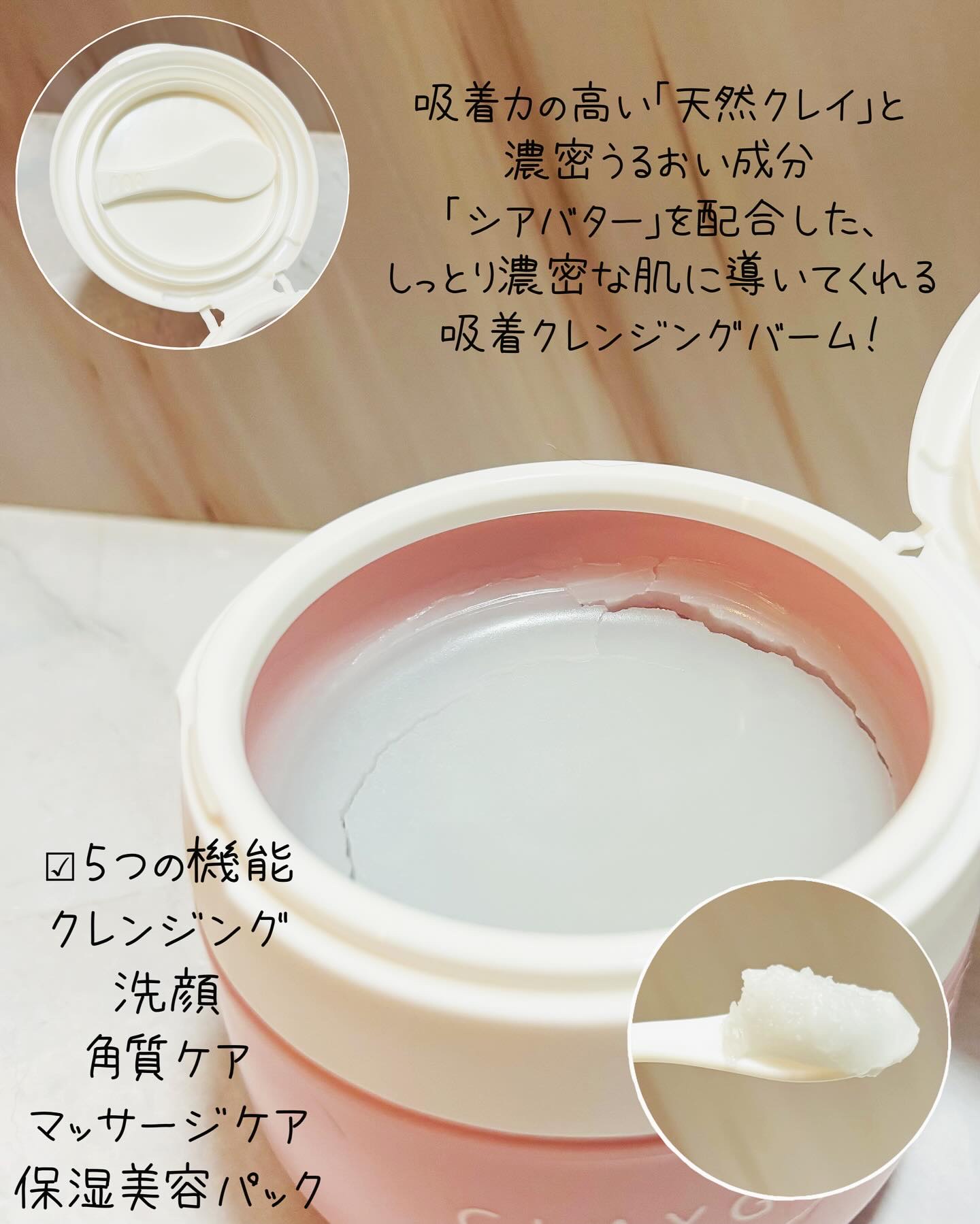 クレージュ モイスチャライジング クレンジングバーム/CLAYGE/クレンジングバームを使ったクチコミ（2枚目）