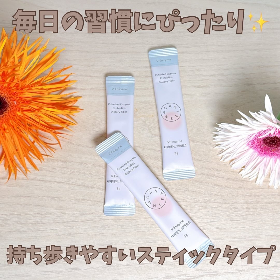 サファーデイ V酵素/canteen9/ボディサプリメントを使ったクチコミ(1枚目)