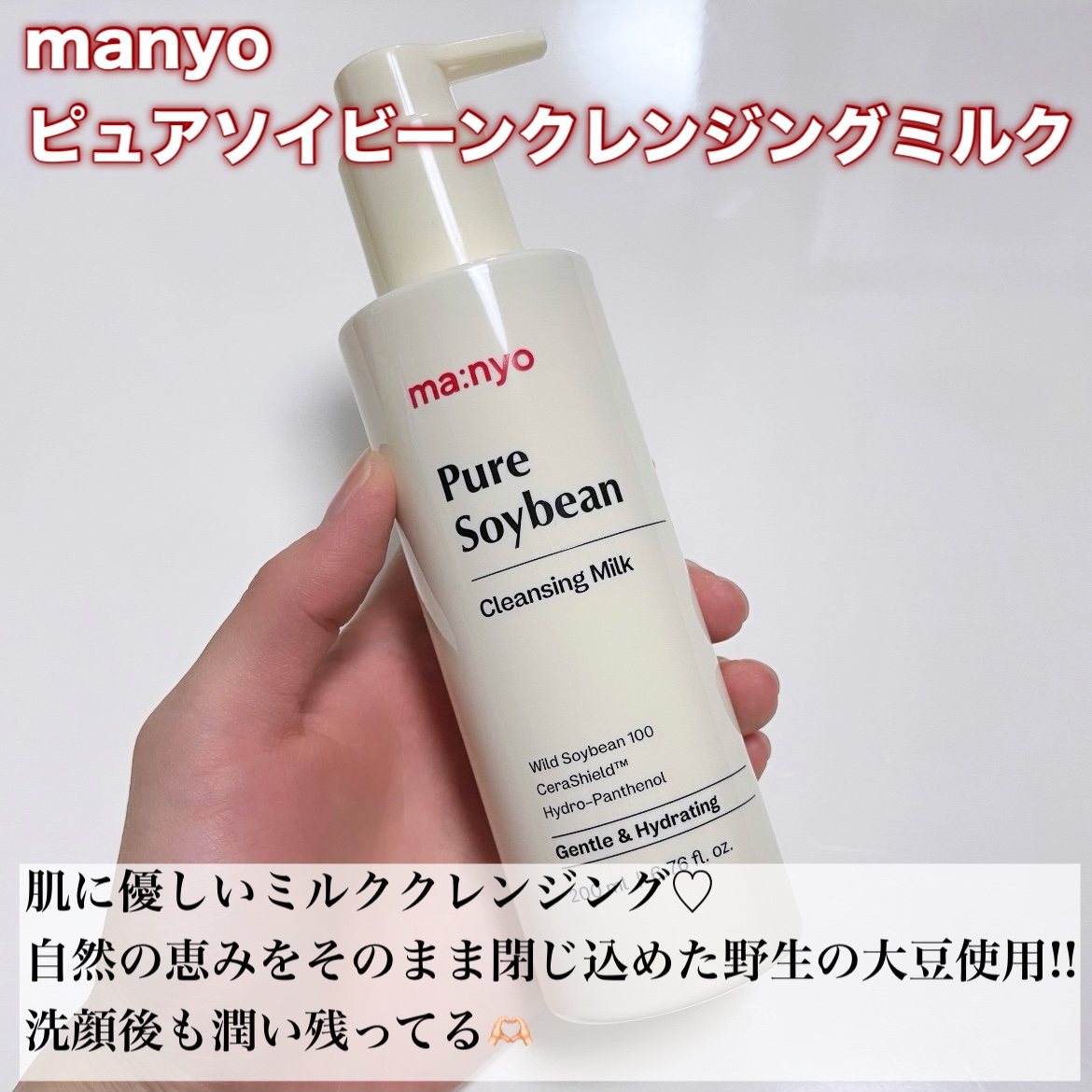 ピュア クレンジング オイル/manyo/オイルクレンジングを使ったクチコミ（3枚目）