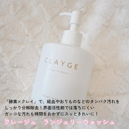 ランジェリーウォッシュ/CLAYGE/その他ランドリー用品を使ったクチコミ(2枚目)
