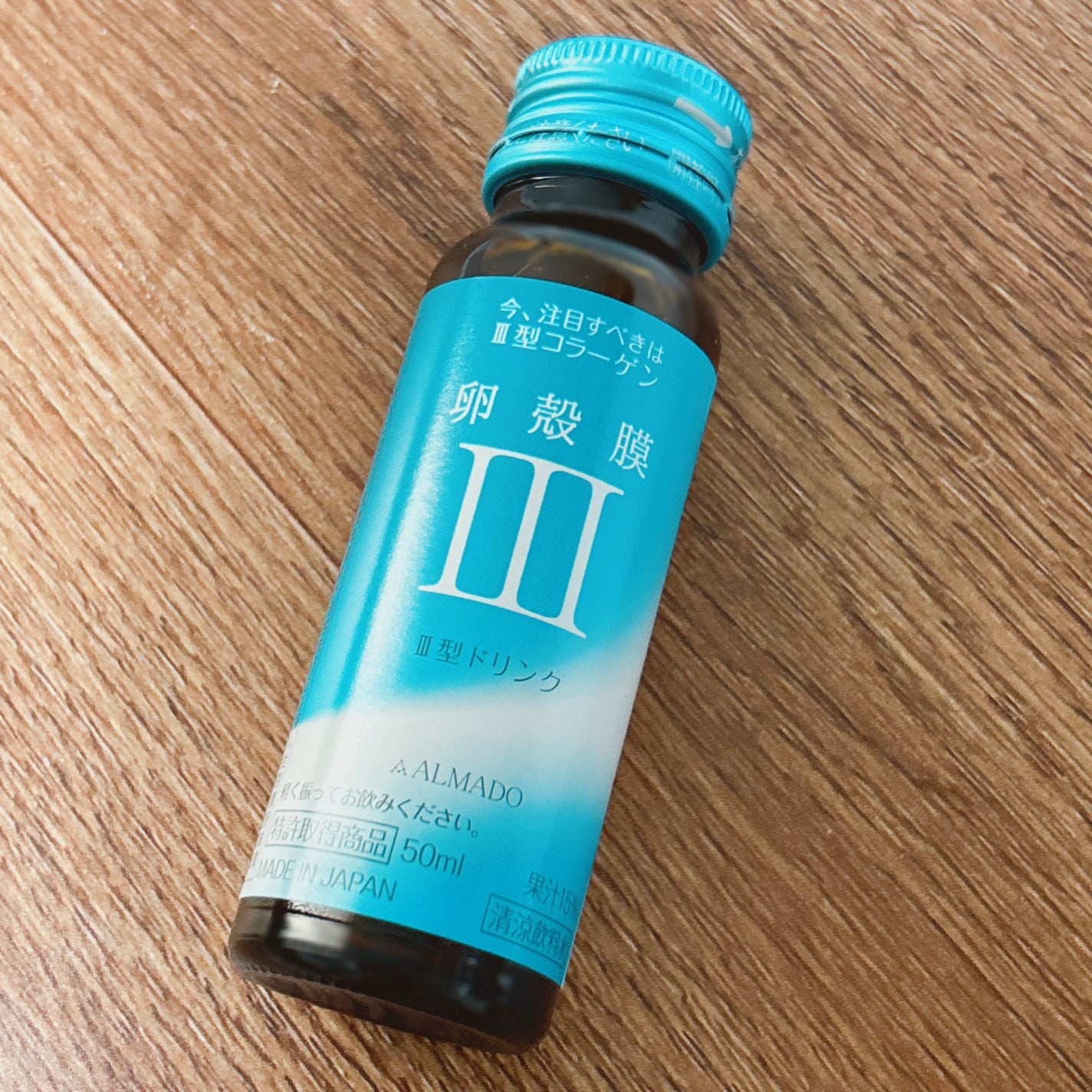 III型(ビューティードリンク)/アルマード/美容ドリンクを使ったクチコミ(3枚目)