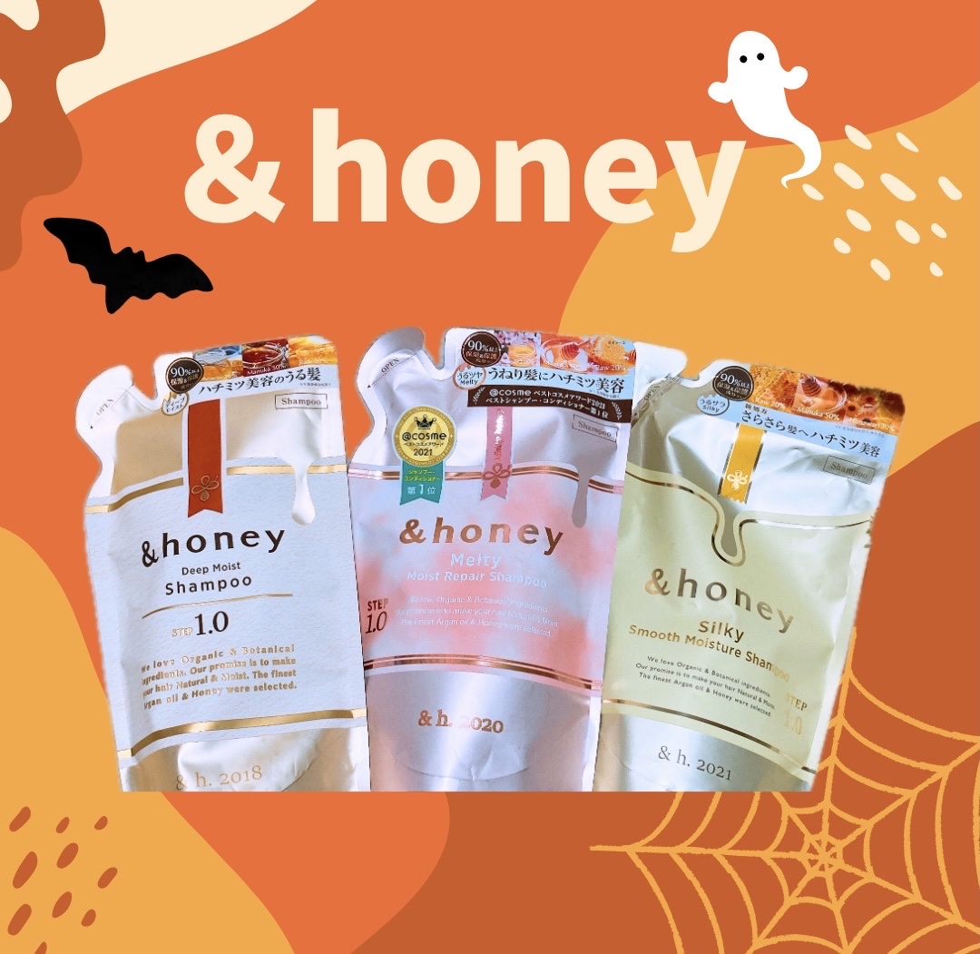 &honey Melty モイストリペア シャンプー1.0／モイストリペア ヘアトリートメント2.0/&honey/市販シャンプーを使ったクチコミ（1枚目）