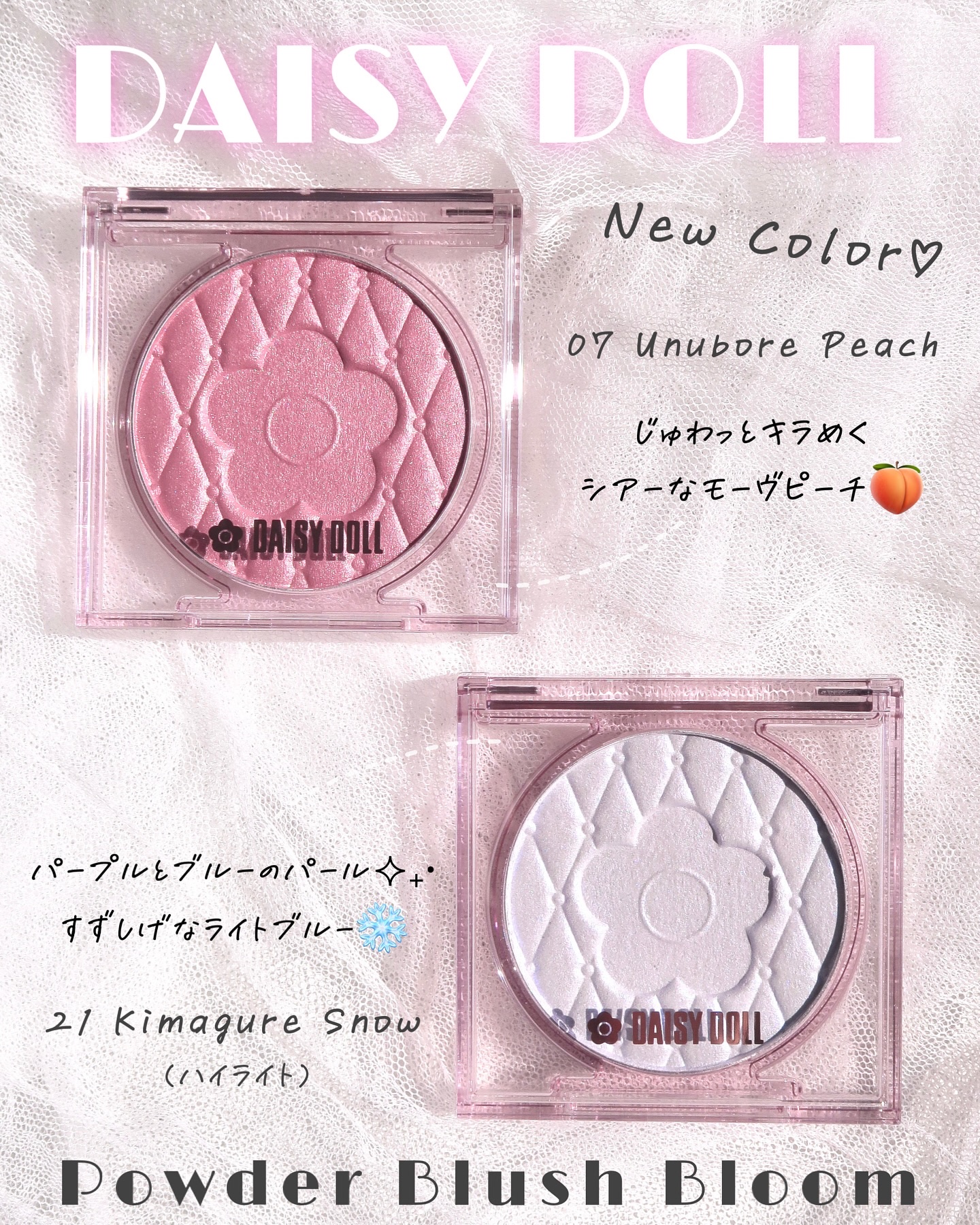 デイジードール パウダー ブラッシュ ブルーム/DAISY DOLL by MARY QUANT/パウダーチークを使ったクチコミ（1枚目）