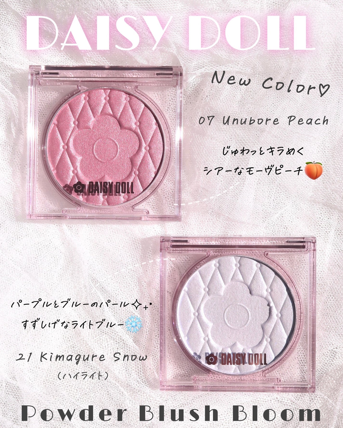 デイジードール パウダー ブラッシュ ブルーム/DAISY DOLL by MARY QUANT/パウダーチークを使ったクチコミ(1枚目)