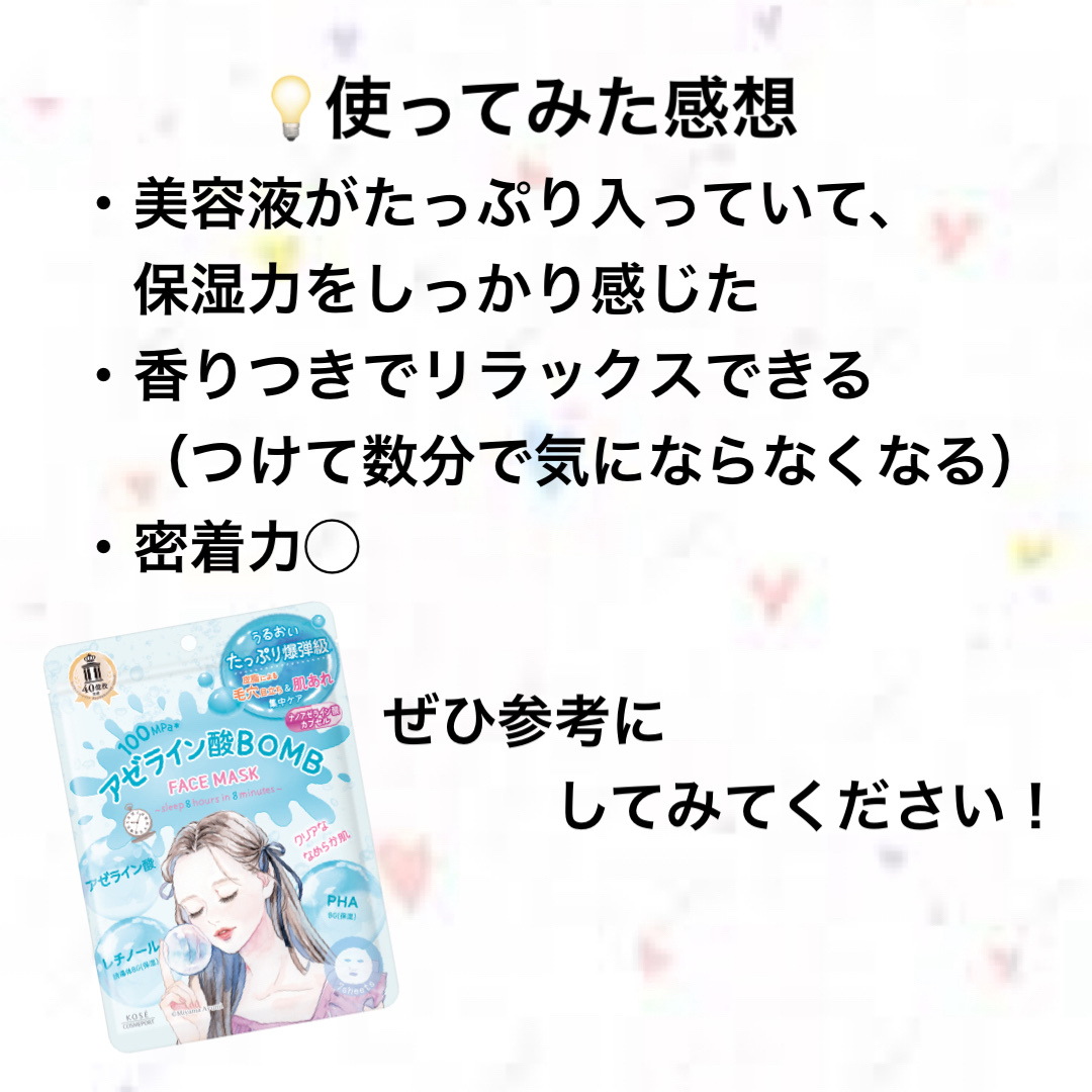 クリアターン　アゼライン酸BOMBマスク/クリアターン/シートマスク・パックを使ったクチコミ（3枚目）