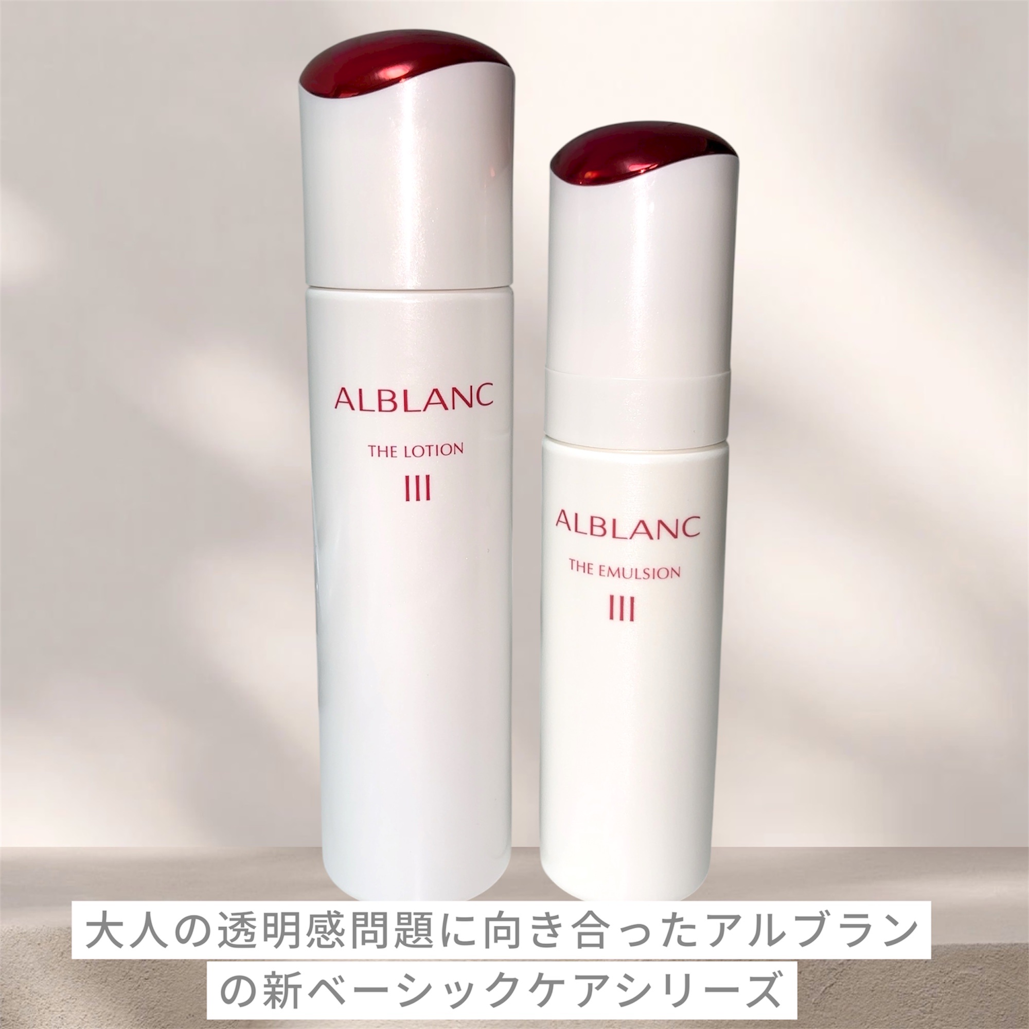 アルブラン ザ ローション III /ALBLANC/化粧水を使ったクチコミ（1枚目）