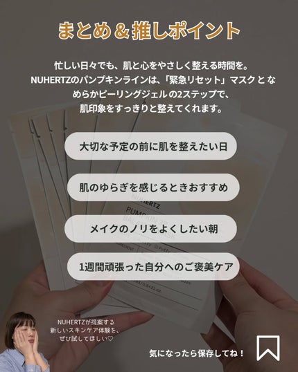 ナオホリック on LIPS 「🎃特別な瞬間に、肌と心をやさしくリセットこんにちは、ナオです😊..」(7枚目)