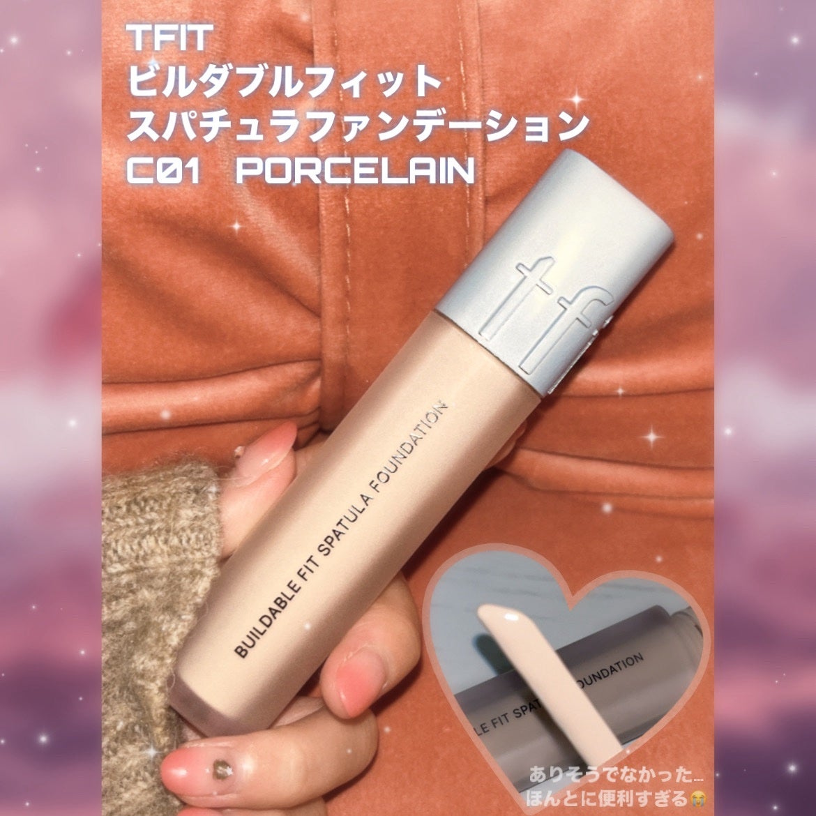 ビルダブルフィットスパチュラファンデーション/TFIT/ファンデーションを使ったクチコミ(2枚目)