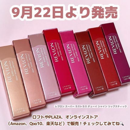 レブロン スーパー ラストラス デューイ シャイン リップスティック/REVLON/口紅を使ったクチコミ(6枚目)