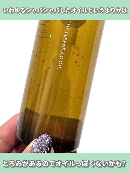 オルビス ザ クレンジング オイル/オルビス/オイルクレンジングを使ったクチコミ(6枚目)