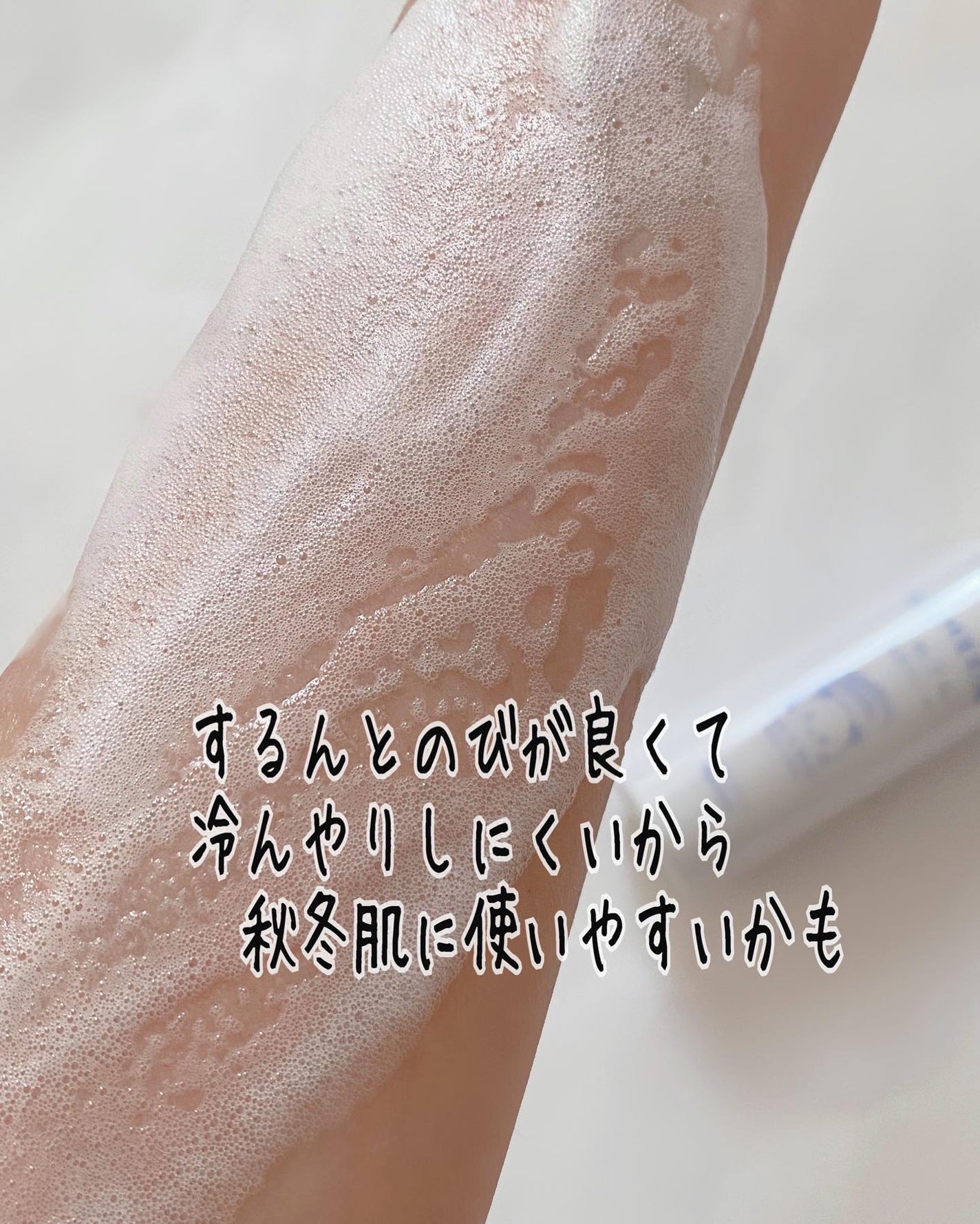 こめりん保湿フォーム/ビューテロンド/フェイスクリームを使ったクチコミ(4枚目)