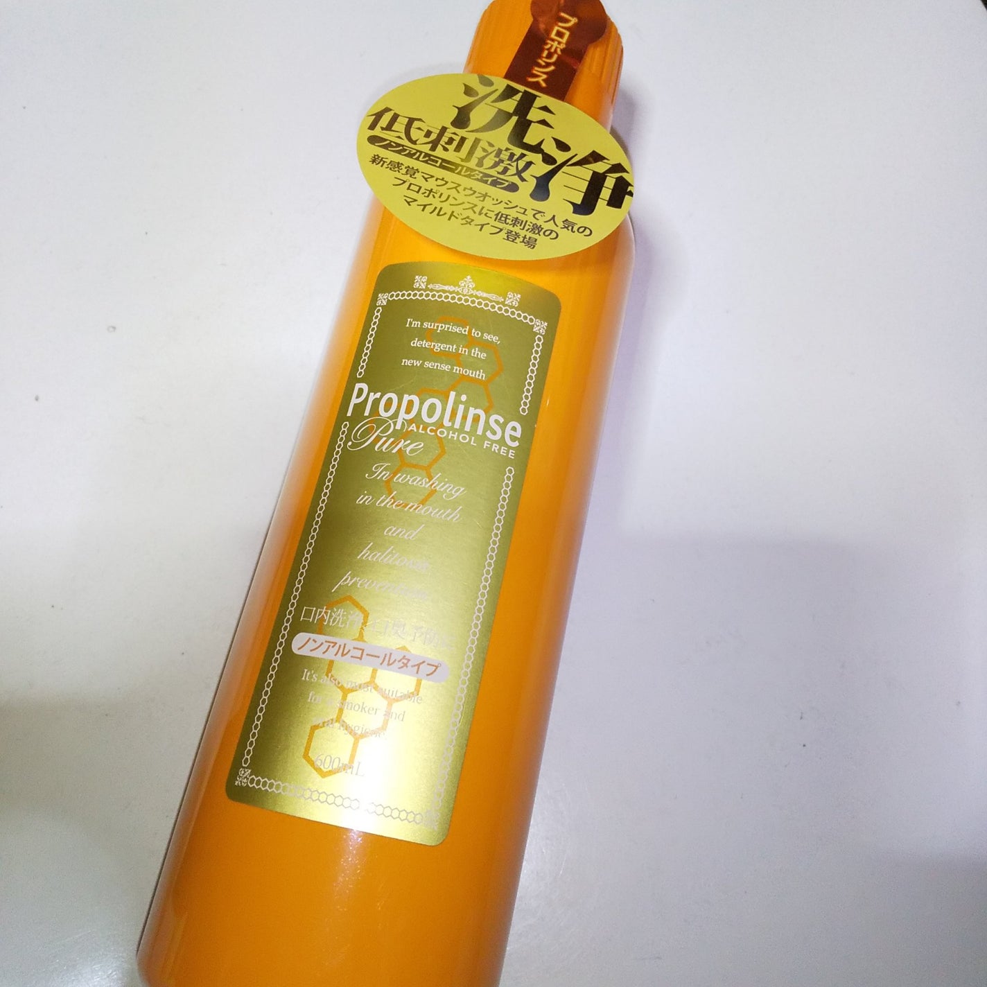 プロポリンスノンアルコールタイプ/プロポリンス/マウスウォッシュ・スプレーを使ったクチコミ(3枚目)
